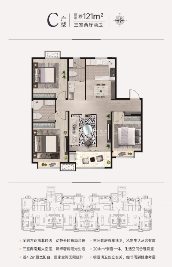 中鼎·麒麟瑞--建面 121m²