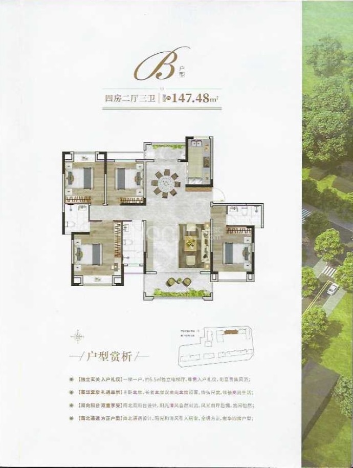 尚城时代--建面 147.48m²