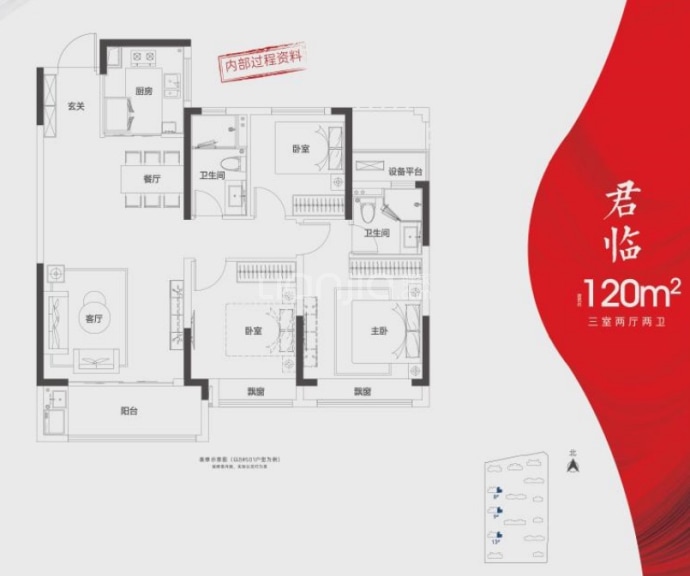 新华星耀翰林--建面 120m²