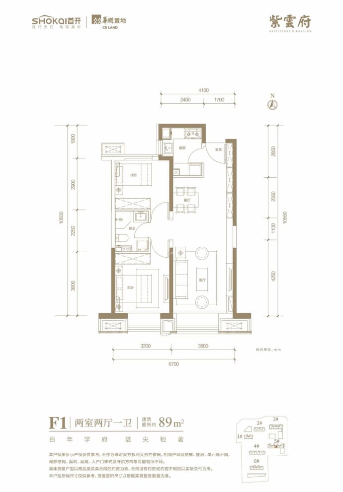 首开·华润·紫雲府--建面 89m²