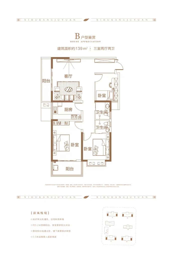 西湖康居苑--建面 139m²