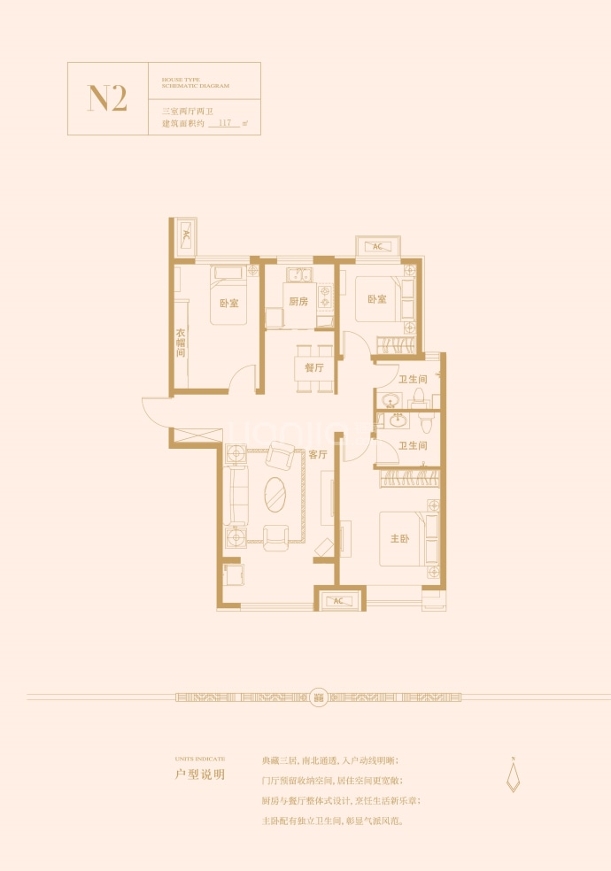 皓顺茂--建面 117m²