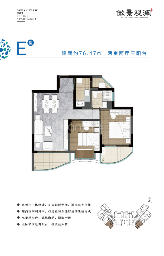 傲景观澜--建面 76.47m²