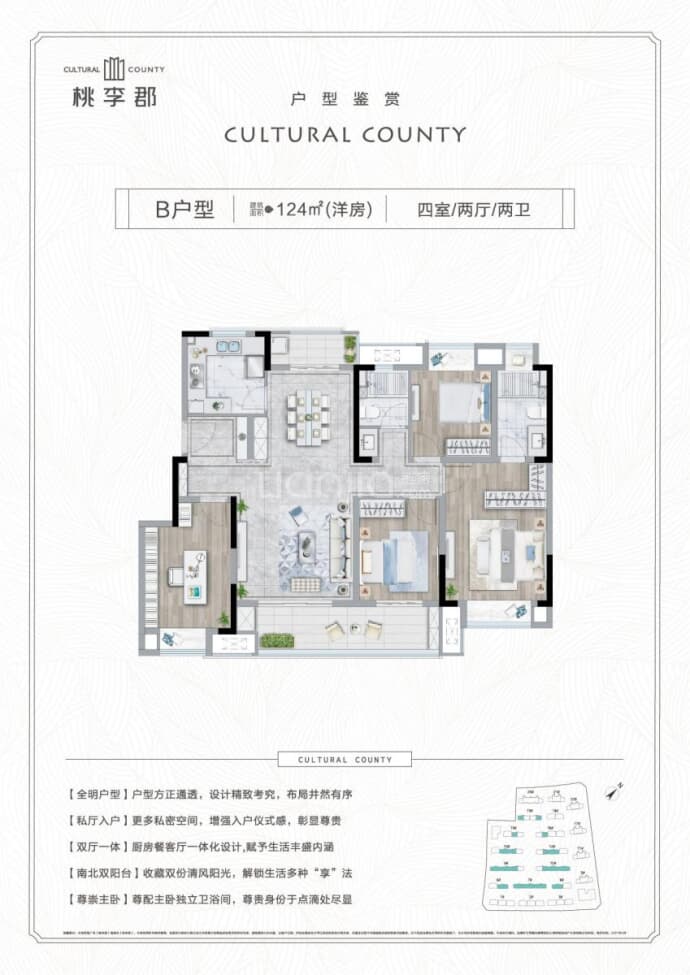 桃李郡--建面 124m²