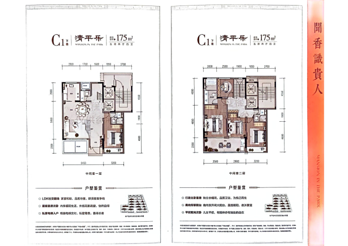 兴耀颂香望庐--建面 175m²