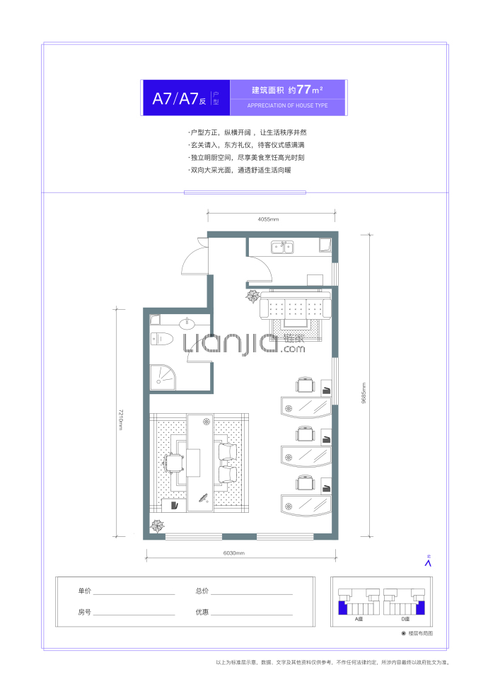 摩科时代--建面 77m²