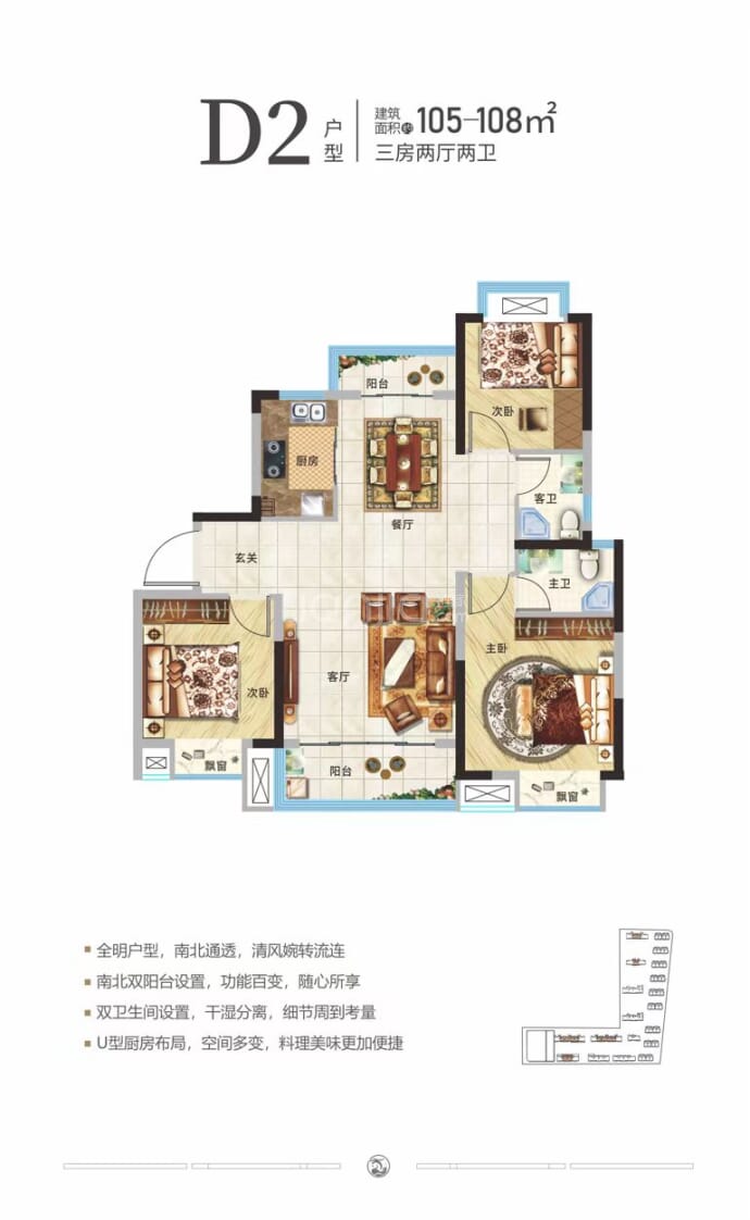 德隆美景天成--建面 108m²