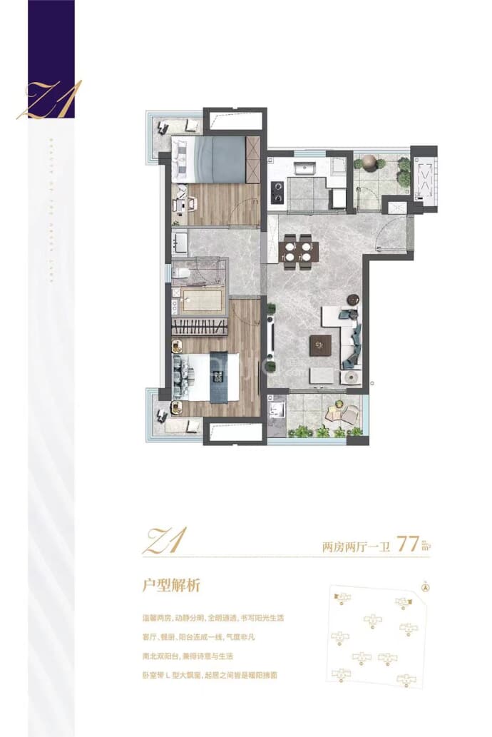 特房锦绣碧湖--建面 77m²