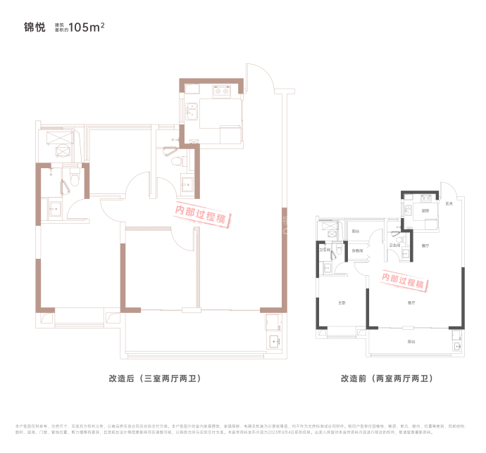 皖投云启锦悦--建面 105m²