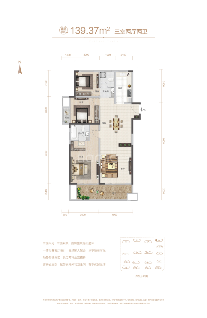 宜阳银润·中央广场--建面 139.37m²