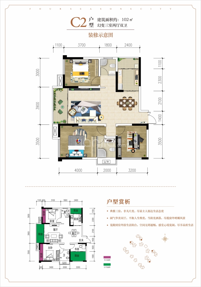 容邦柏润四季城3室2厅2卫户型图