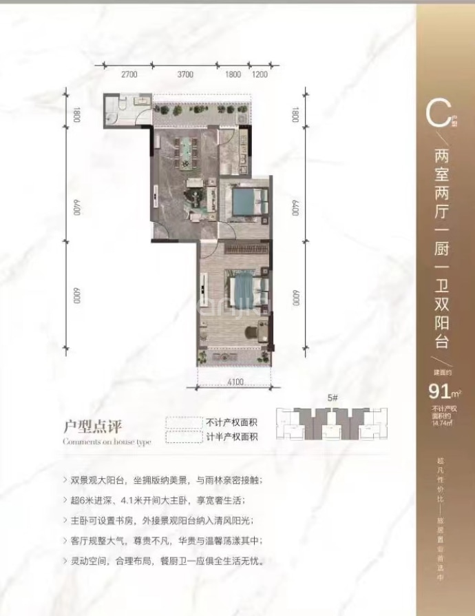 凯旋景园--建面 91m²