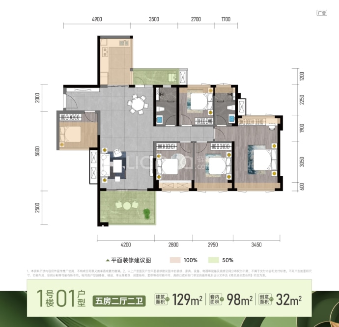 城市四季花园5室2厅2卫户型图