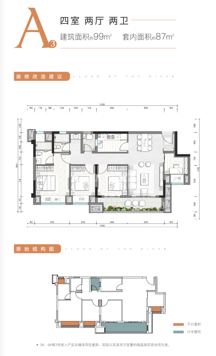 佳兆业晓岸云起--套内 87m²