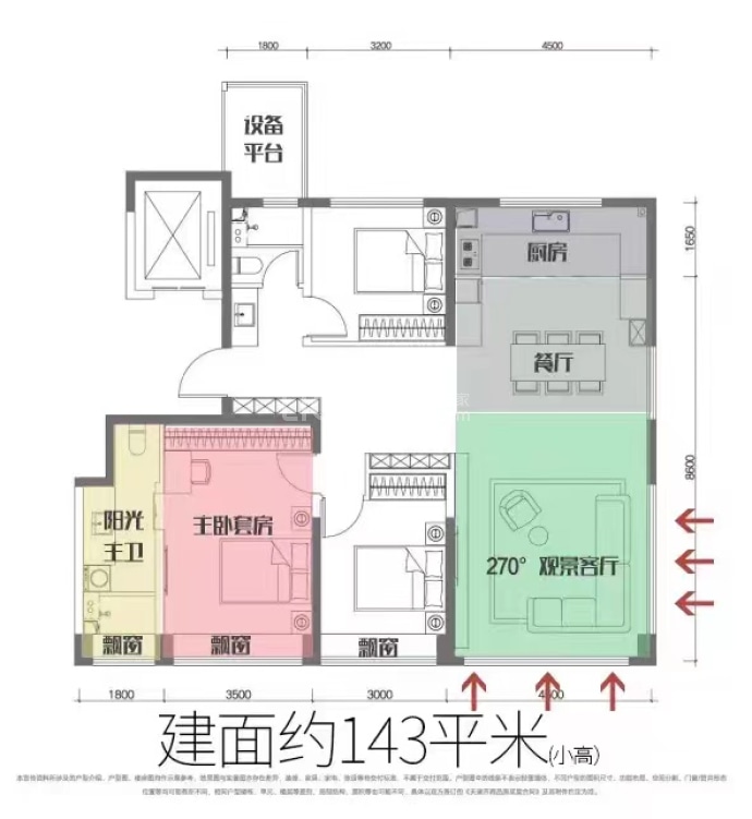 中交海河玺--建面 143m²