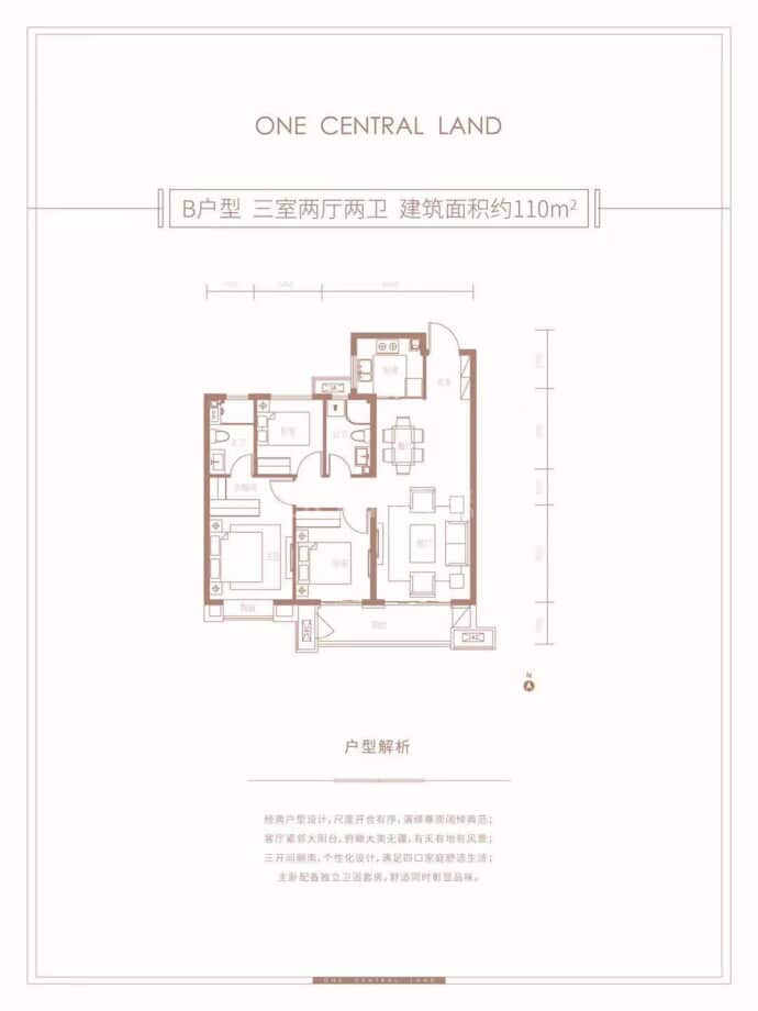 融创·观澜壹号--建面 124m²