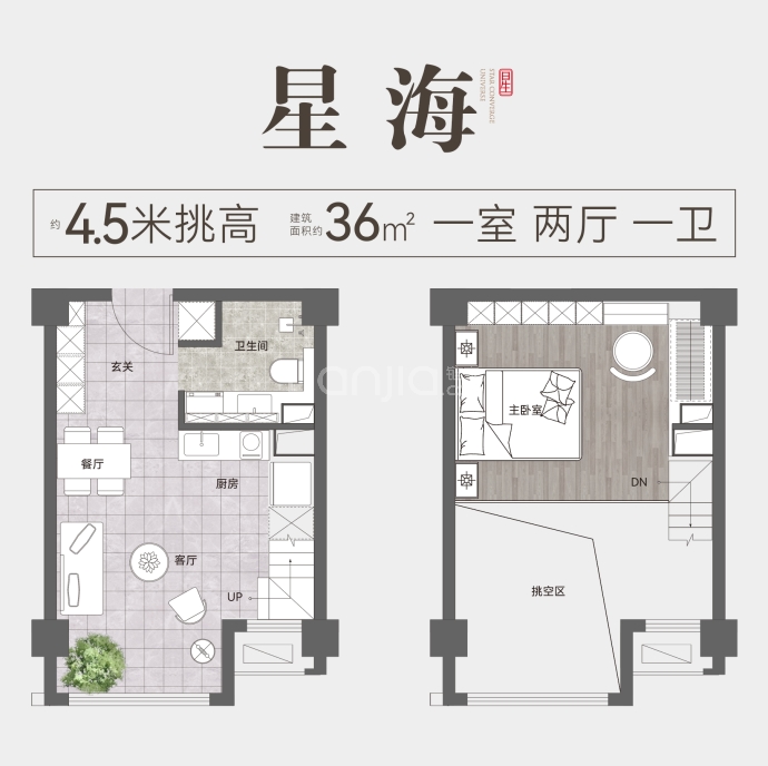 星汇天地1室2厅1卫户型图