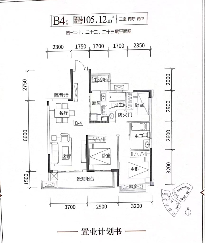 佳乐世纪城·玉玺3室2厅2卫户型图