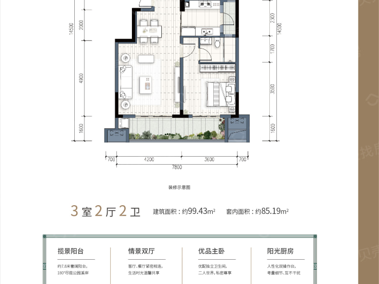 华远海蓝和光3室2厅2卫户型图