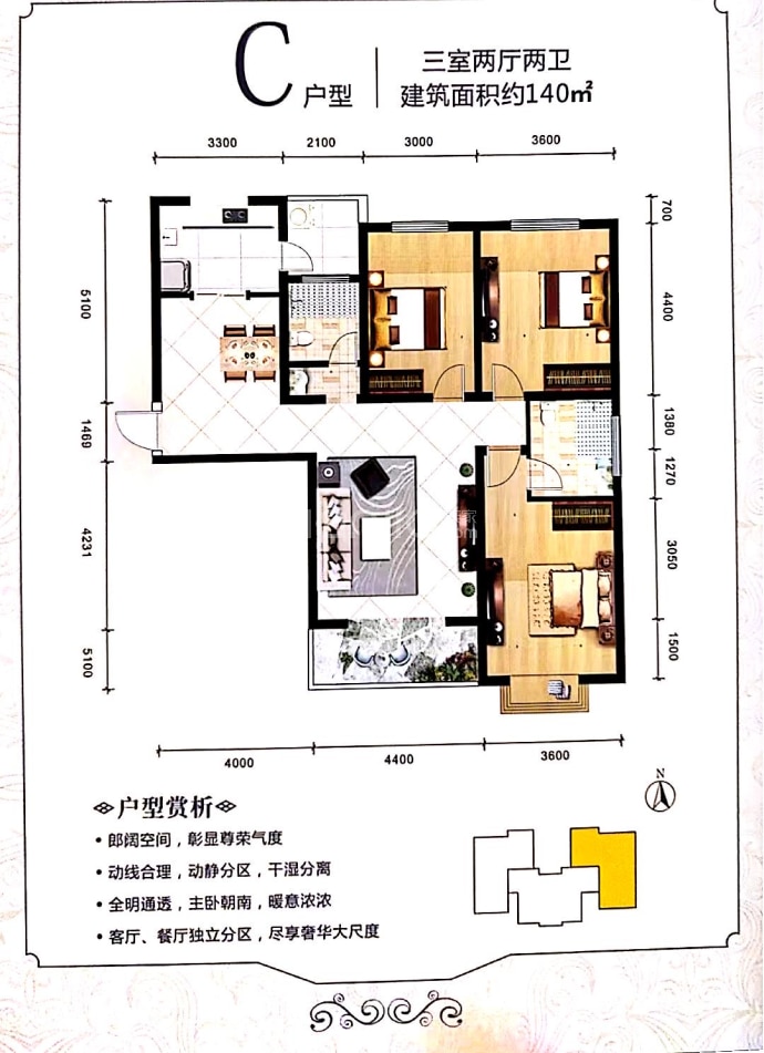 彤辉水天伊色--建面 140m²