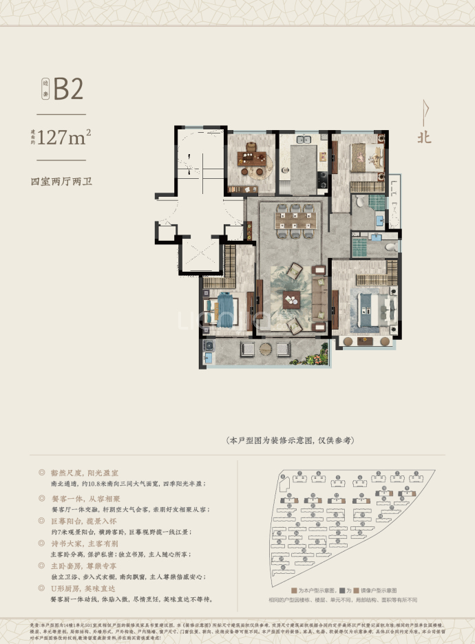 中天·望江府--建面 127m²