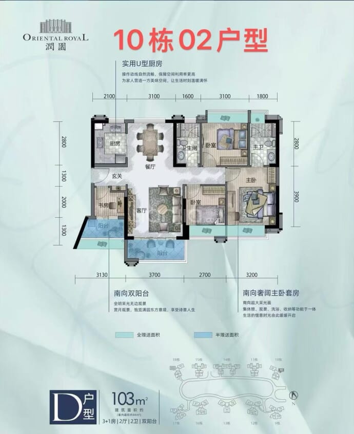 东方润园4室2厅2卫户型图