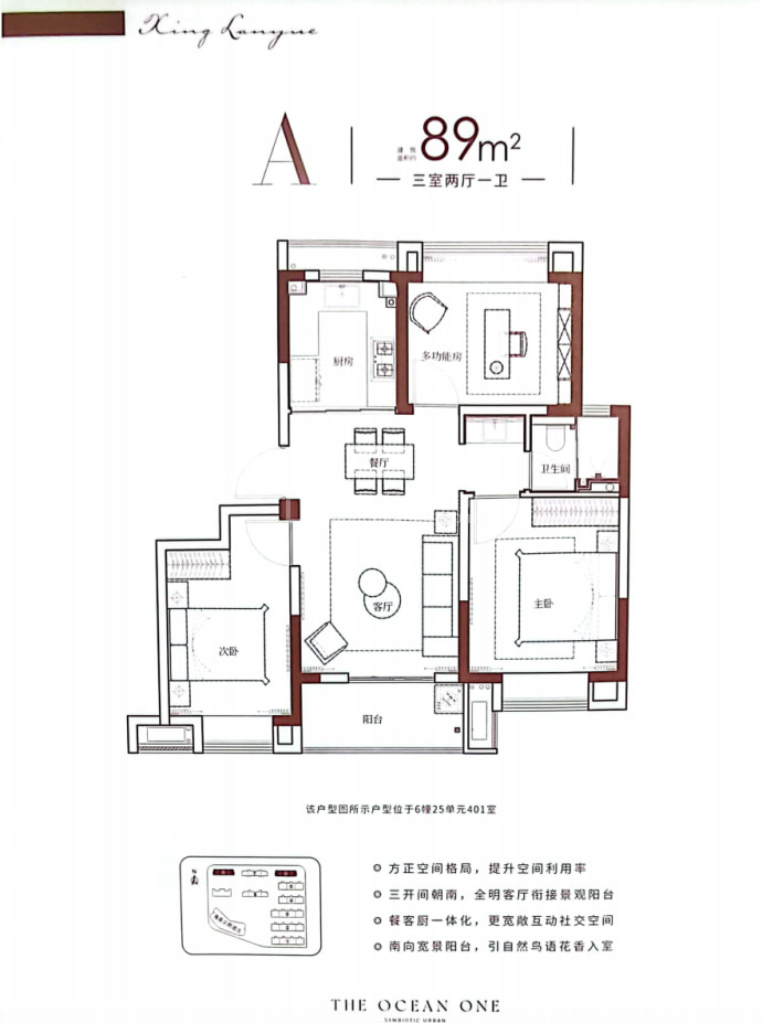 金港星海湾--建面 89m²