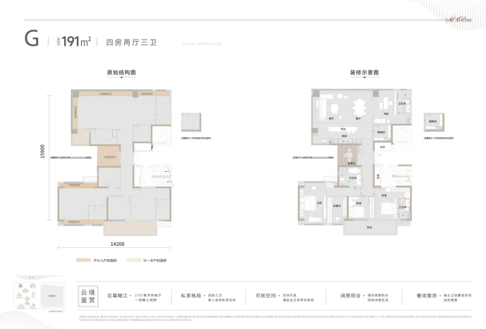 华侨城红坊|云岸--建面 191m²