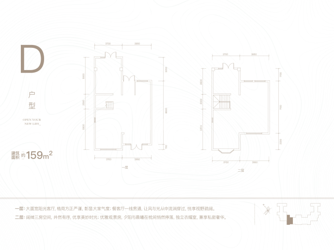 东亚香誉--建面 159m²