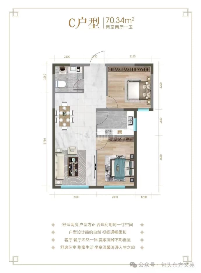 东方文苑--建面 70.34m²