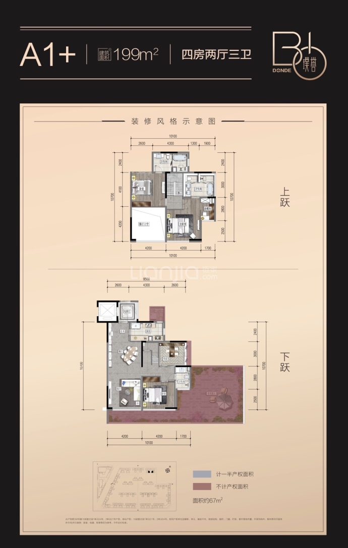 当代璞誉 户型图图片