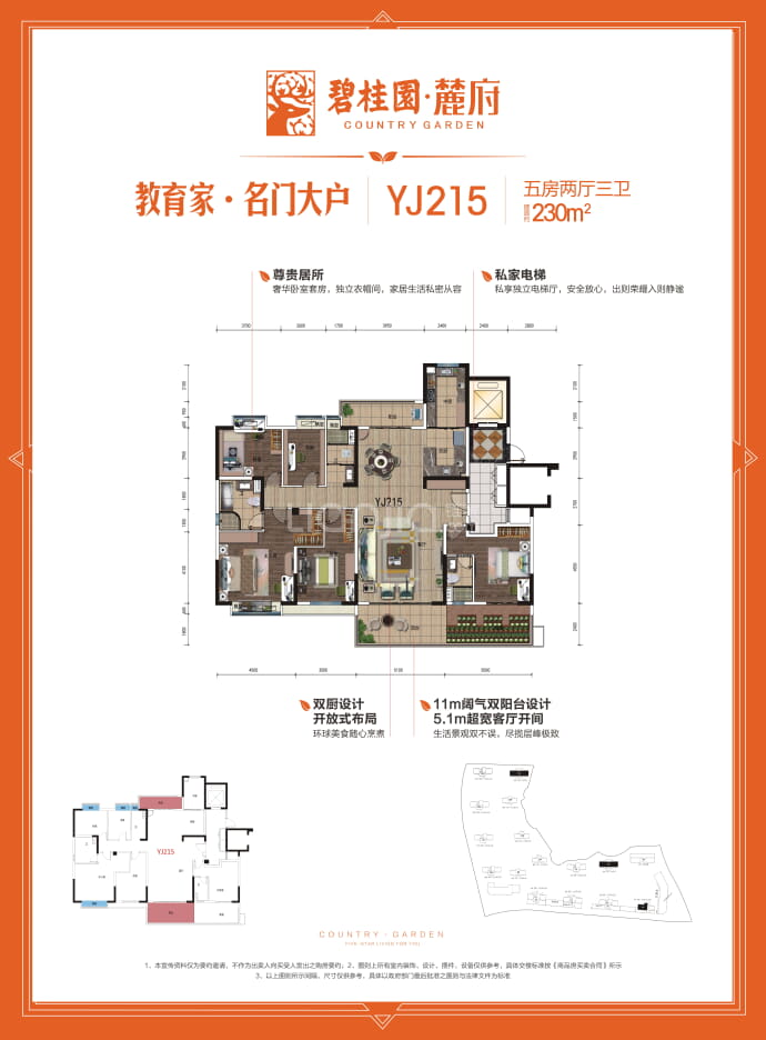 【碧桂园·麓府_聊城碧桂园·麓府楼盘】房价,户型,开盘时间详情-聊城