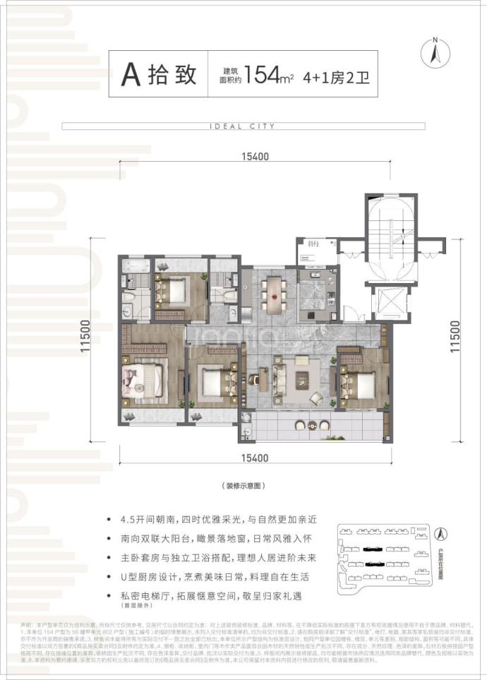 万科理想城--建面 154m²