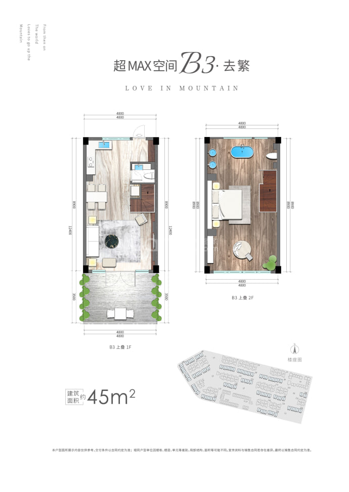 爱上山·艺术小镇--建面 45m²