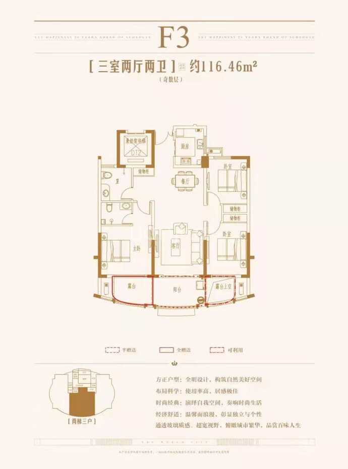 金利国际城--建面 116.46m²