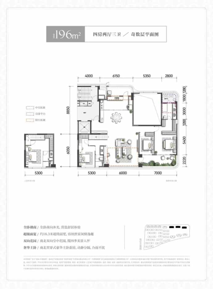 绿城凤栖悦鸣4室2厅3卫户型图