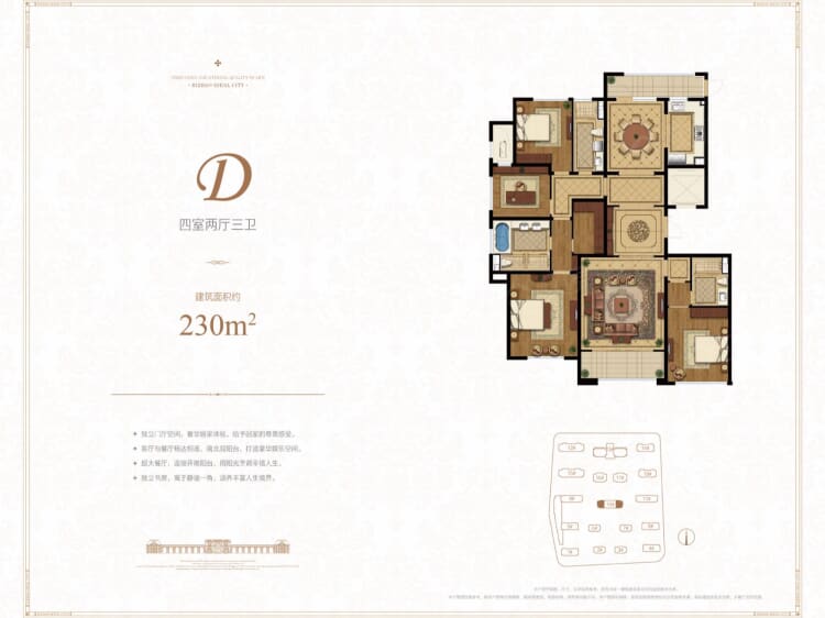 日钢绿城理想之城4室2厅3卫户型图