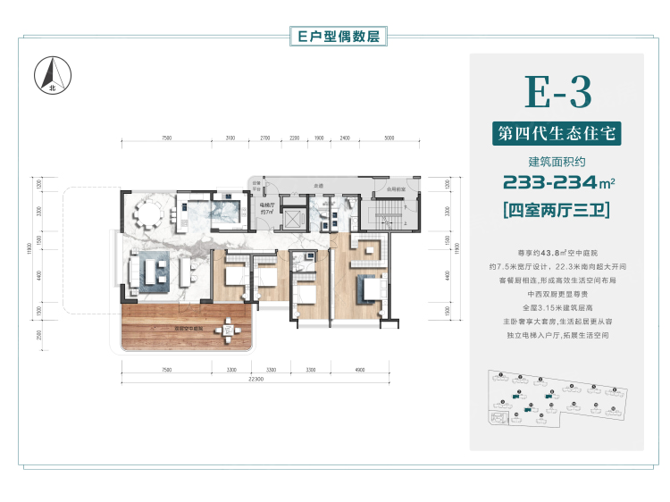 山外习园4室2厅3卫户型图