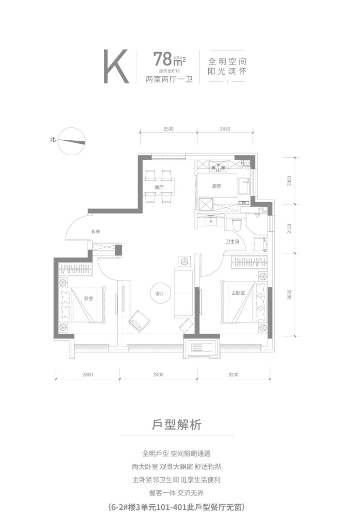 金地北京壹街区--建面 78m²