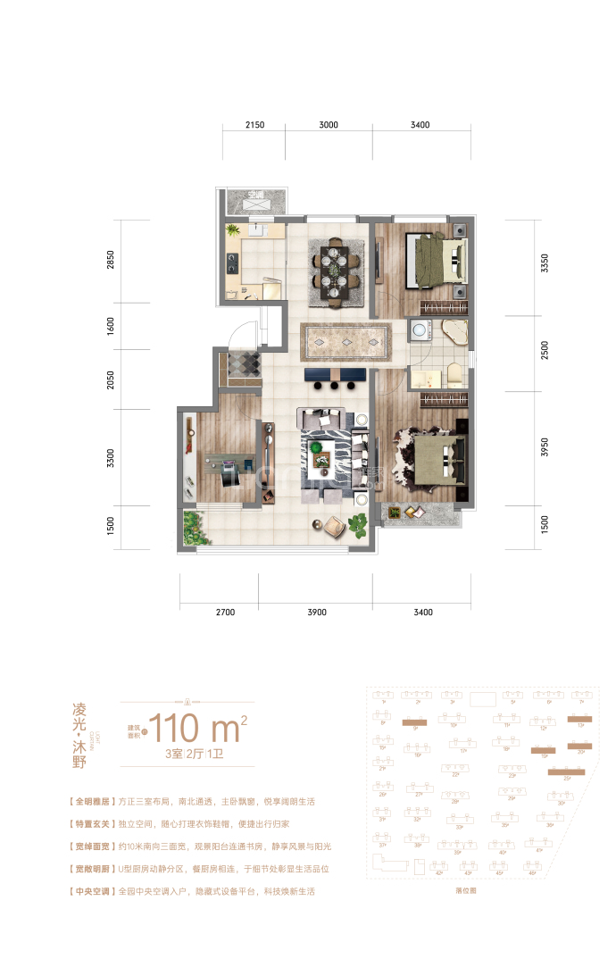 中央学府--建面 110m²