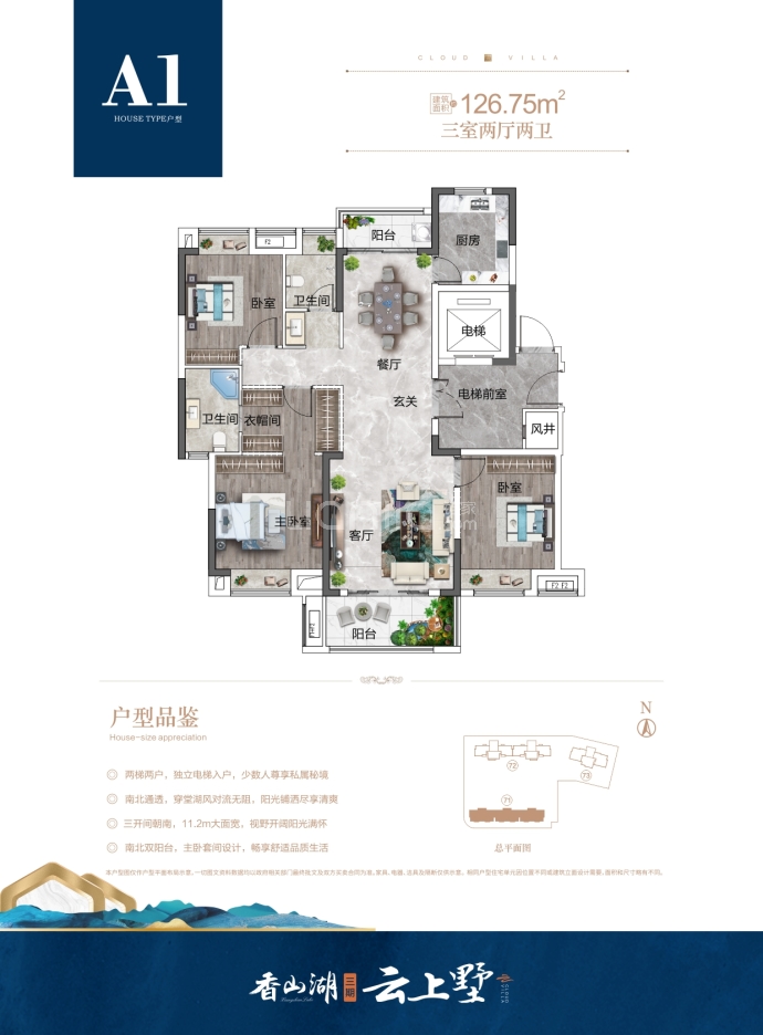 海雅香山湖3期--建面 126.75m²