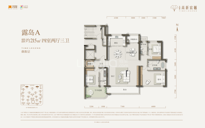 天地源高新宸樾--建面 215m²