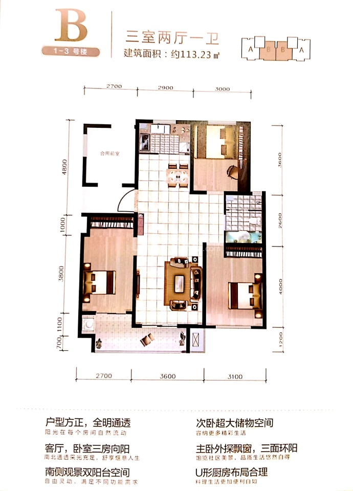 光明壹号--建面 113.23m²