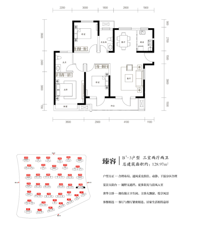信友天润府--建面 128.97m²