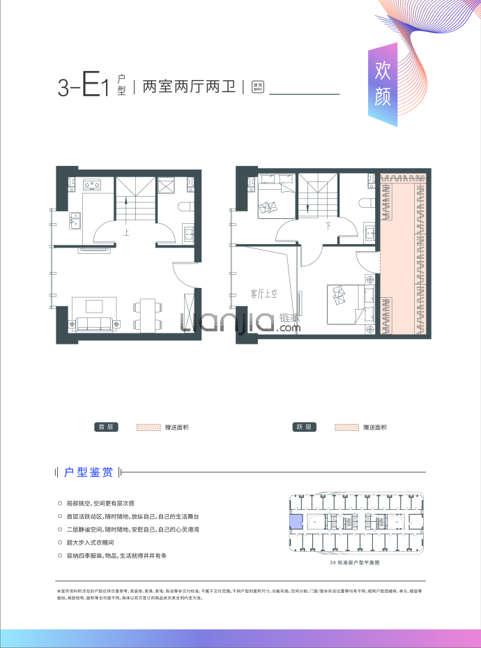 天保智慧城--建面 64.17m²