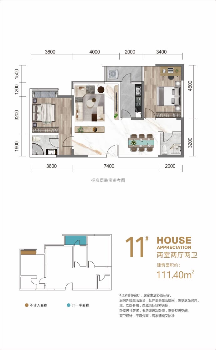 金山公馆--建面 111.4m²