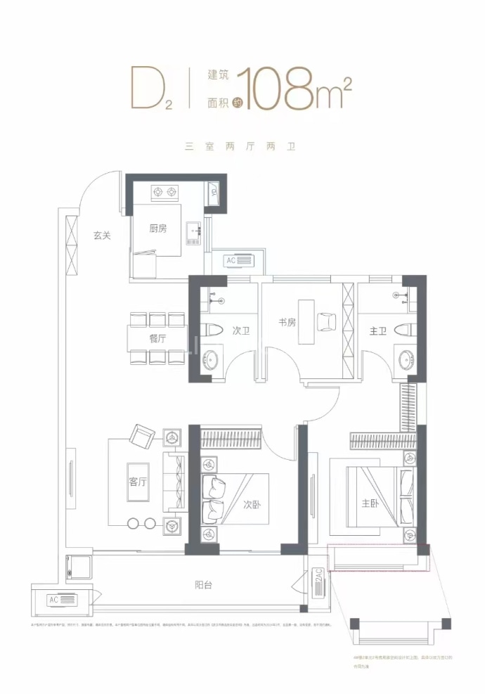 中建·湖北文旅·壹品公馆--建面 108m²