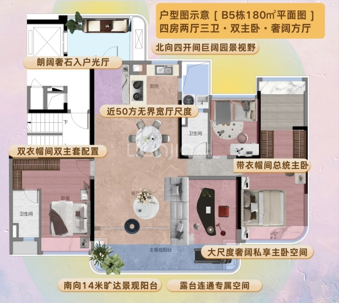 保利天奕4室2厅3卫户型图