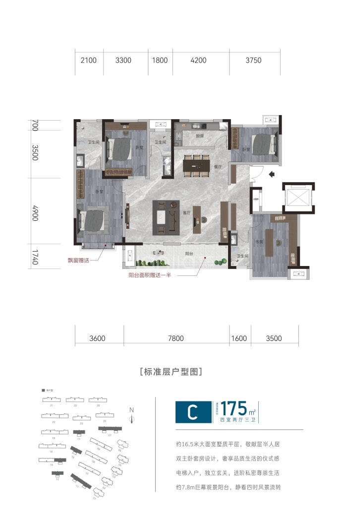 公园壹号--建面 175m²