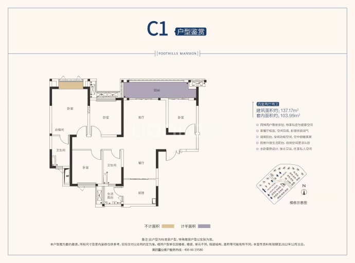 美的万麓府--建面 137.17m²